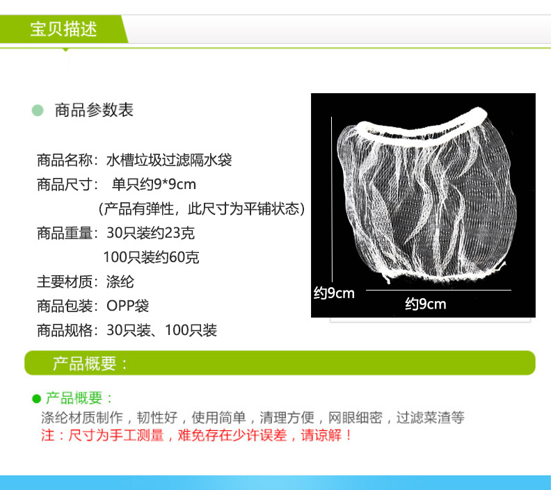 Kitchen Sink Filter Net Household Anti-Blocking Floor Drain Net Sundries Garbage Bag Washing Basin Water-Proof Water Cut Bag Net Kitchen Sink Filter Net Household Anti-Blocking Floor Drain Net Sundries Garbage Bag Washing Basin Water-Proof Water Cut Bag Net