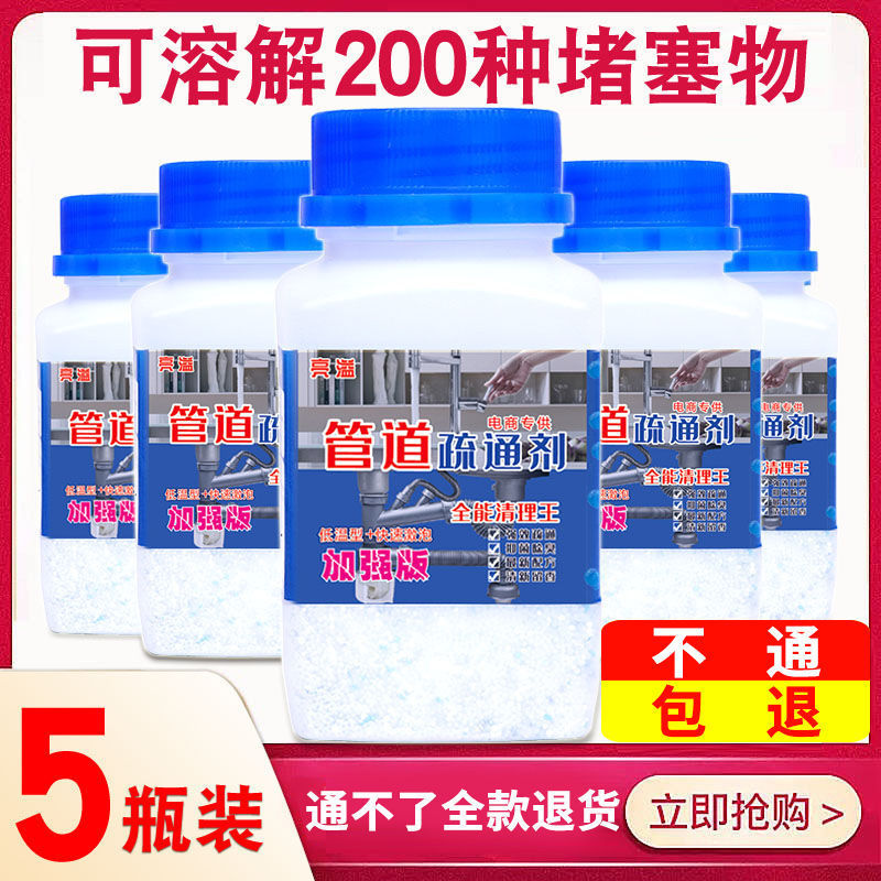 Pipe Dredge Agent Strong Sewer Channel Fantastic Toilet Accessories Blocked Floor Drain Deodorant Deodorant Toilet Dredging Agent