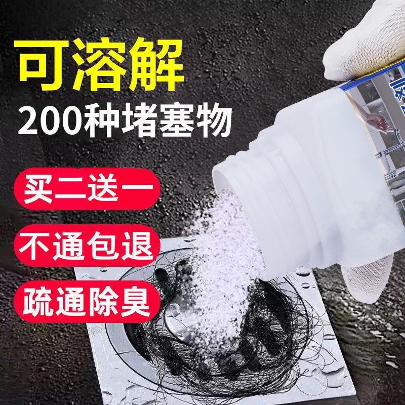 Pipe Dredge Agent Strong Sewer Channel Fantastic Toilet Accessories Blocked Floor Drain Deodorant Deodorant Toilet Dredging Agent