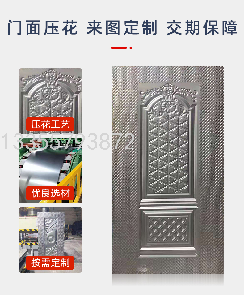 Factory Direct Sales Customized Cold Rolled Plate Embossed Door Panel Galvanized Door Surface Can Be Set Square Factory Direct Sales Customized Cold Rolled Plate Embossed Door Panel Galvanized Door Surface Can Be Set Square