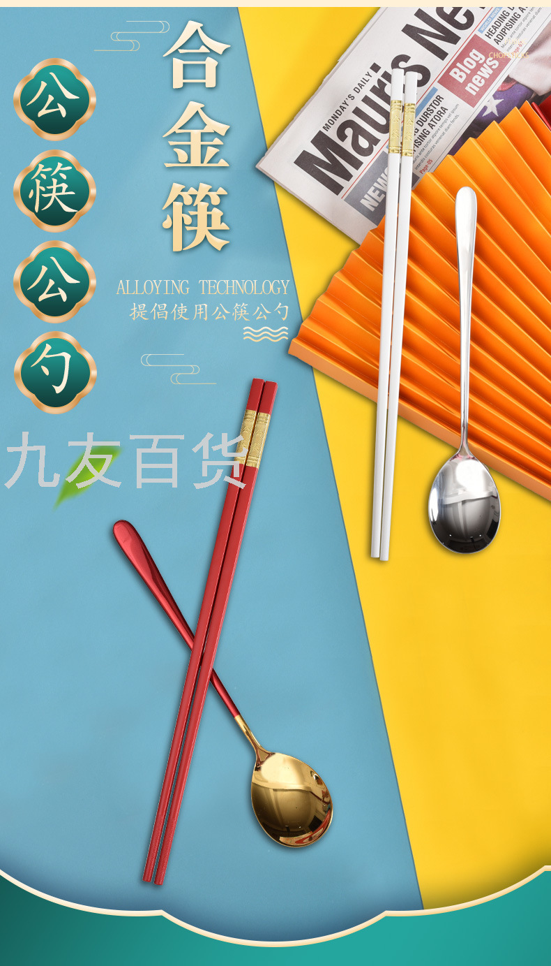 Tableware Set 28cm Not Easy to Mold Alloy Public Chopsticks Food Grade 304 Stainless Steel Serving Spoon Gift Tableware Set 28cm Not Easy to Mold Alloy Public Chopsticks Food Grade 304 Stainless Steel Serving Spoon Gift