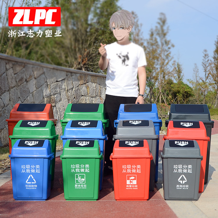 Flap Trash Can Square Large Size Plastic Outdoor Classification Dustbin Bounce Cover School Shopping Mall 60l40l Household