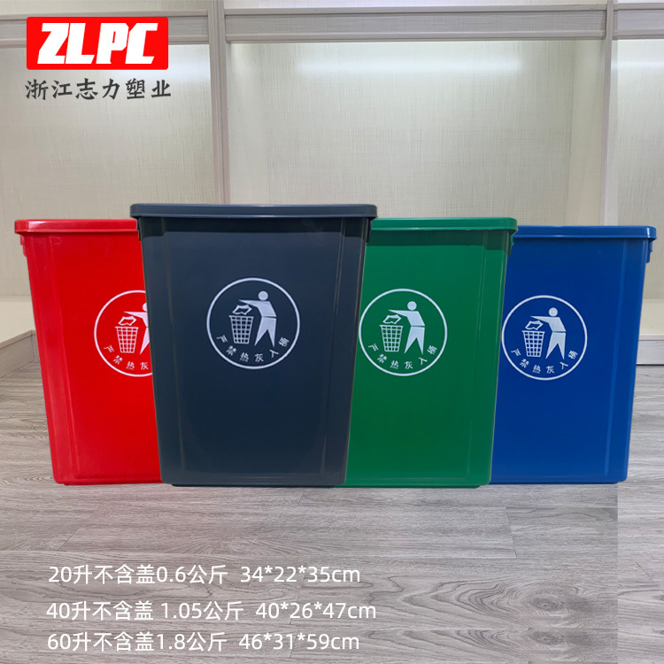 Flap Trash Can Square Large Size Plastic Outdoor Classification Dustbin Bounce Cover School Shopping Mall 60l40l Household