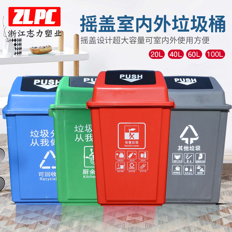 Flap Trash Can Square Large Size Plastic Outdoor Classification Dustbin Bounce Cover School Shopping Mall 60l40l Household