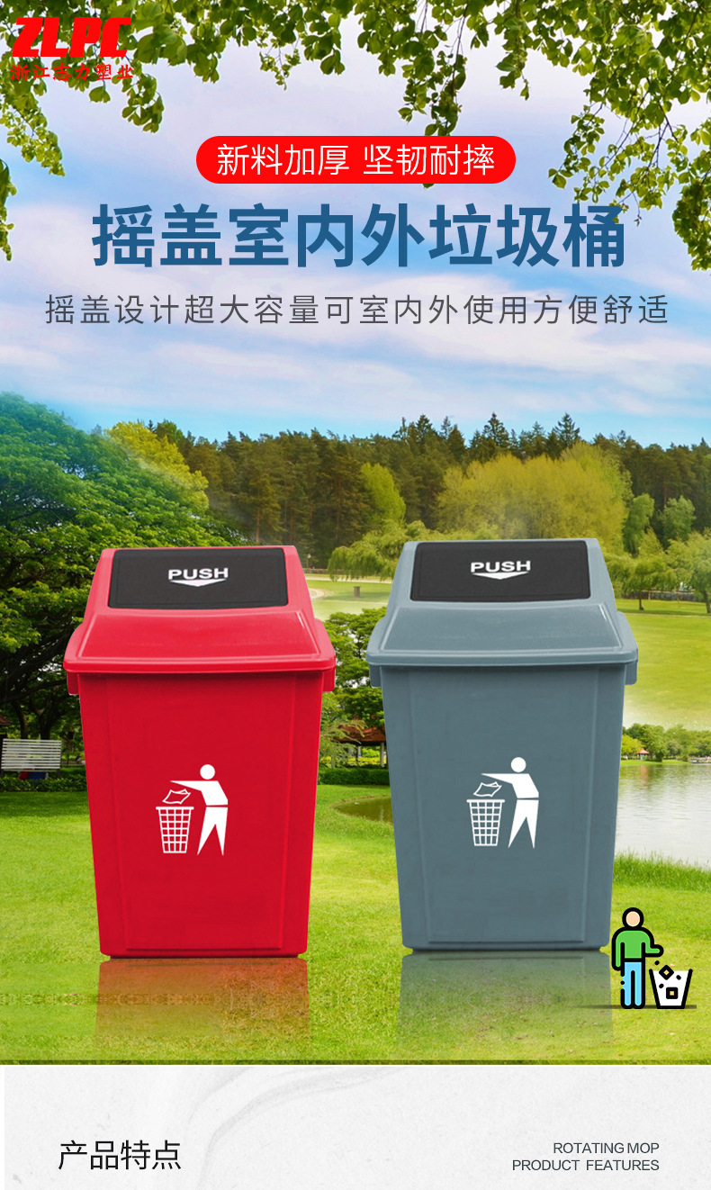 Flap Trash Can Square Large Size Plastic Outdoor Classification Dustbin Bounce Cover School Shopping Mall 60l40l Household