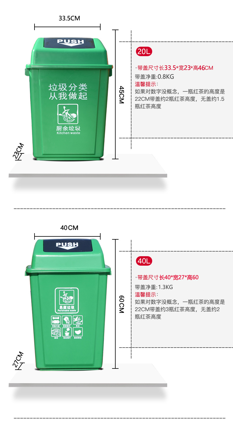 Flap Trash Can Square Large Size Plastic Outdoor Classification Dustbin Bounce Cover School Shopping Mall 60l40l Household