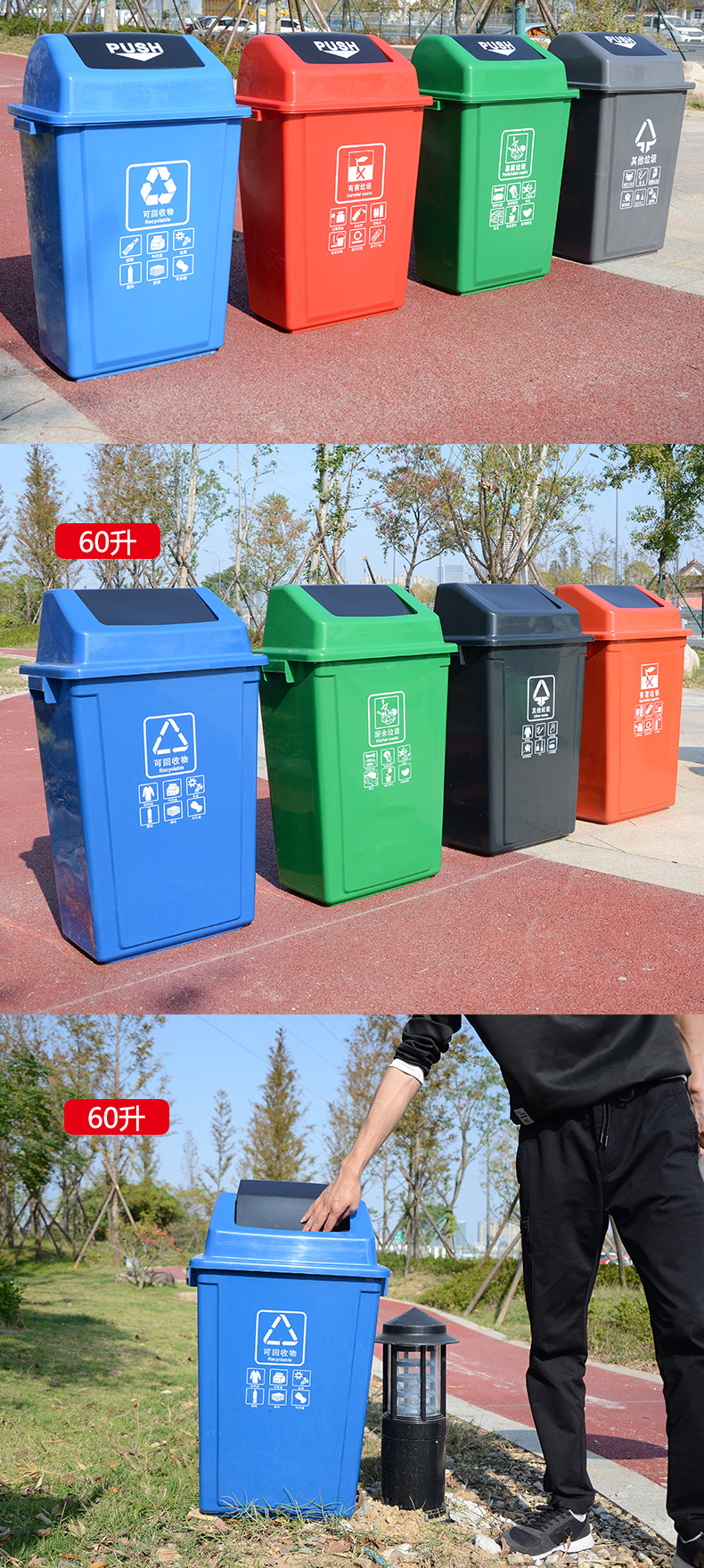 Flap Trash Can Square Large Size Plastic Outdoor Classification Dustbin Bounce Cover School Shopping Mall 60l40l Household