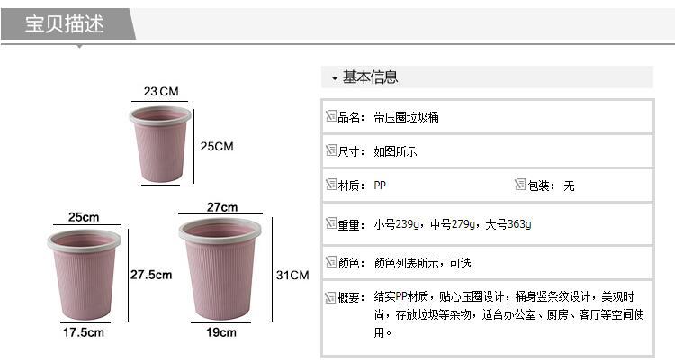 European-style dustbin with pressure ring household kitchen, living room, bathroom, basket, bedroom, large garbage basket, garbage can European-style dustbin with pressure ring household kitchen, living room, bathroom, basket, bedroom, large garbage basket, garbage can