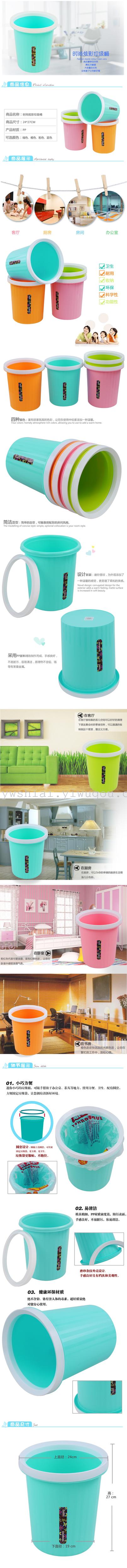 Plastic dustbin