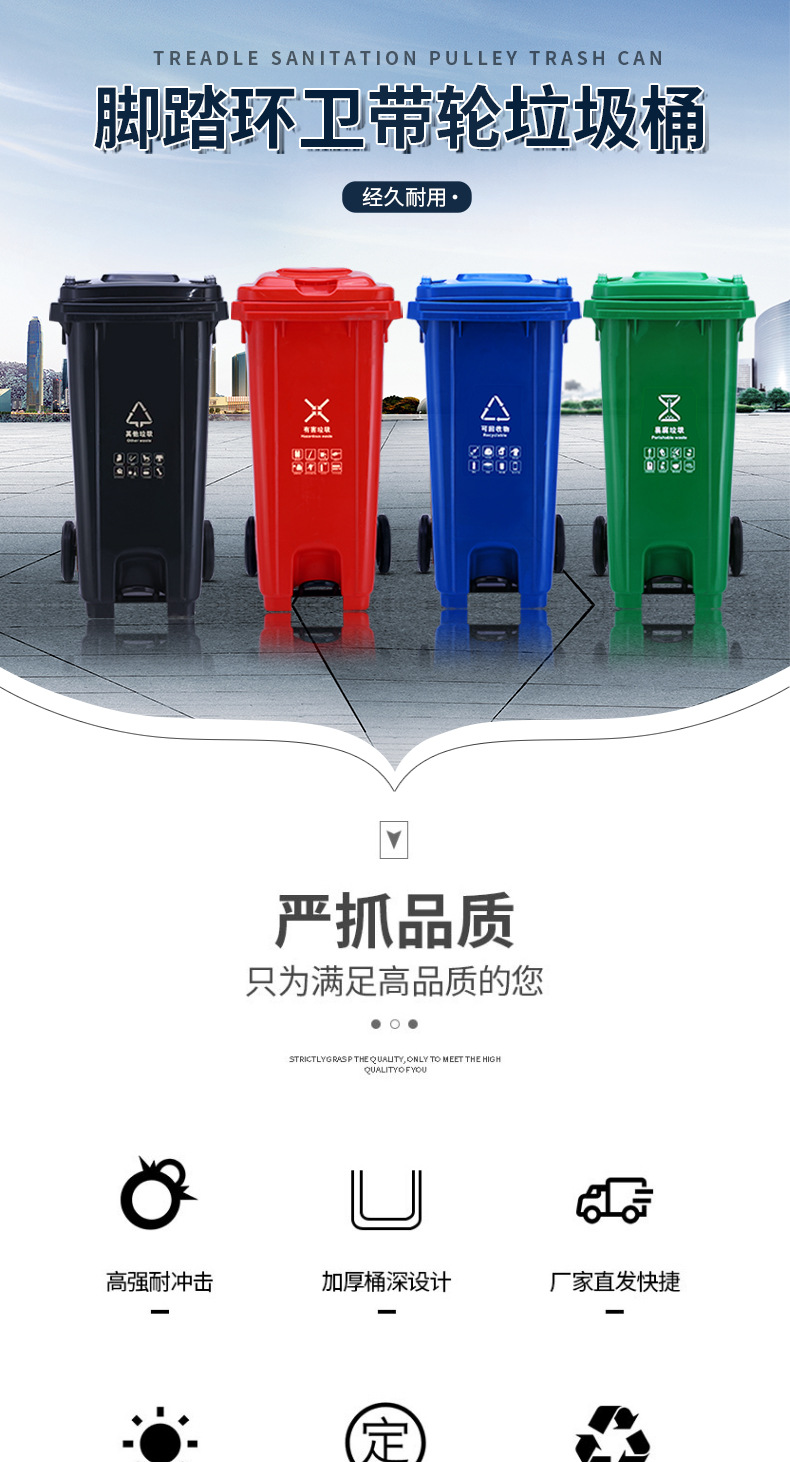Plastic Pedal Trash 120 Liter Plastic Classification Dustbin Outdoor Sanitation Trash Foot Stepped 240L Trailer
