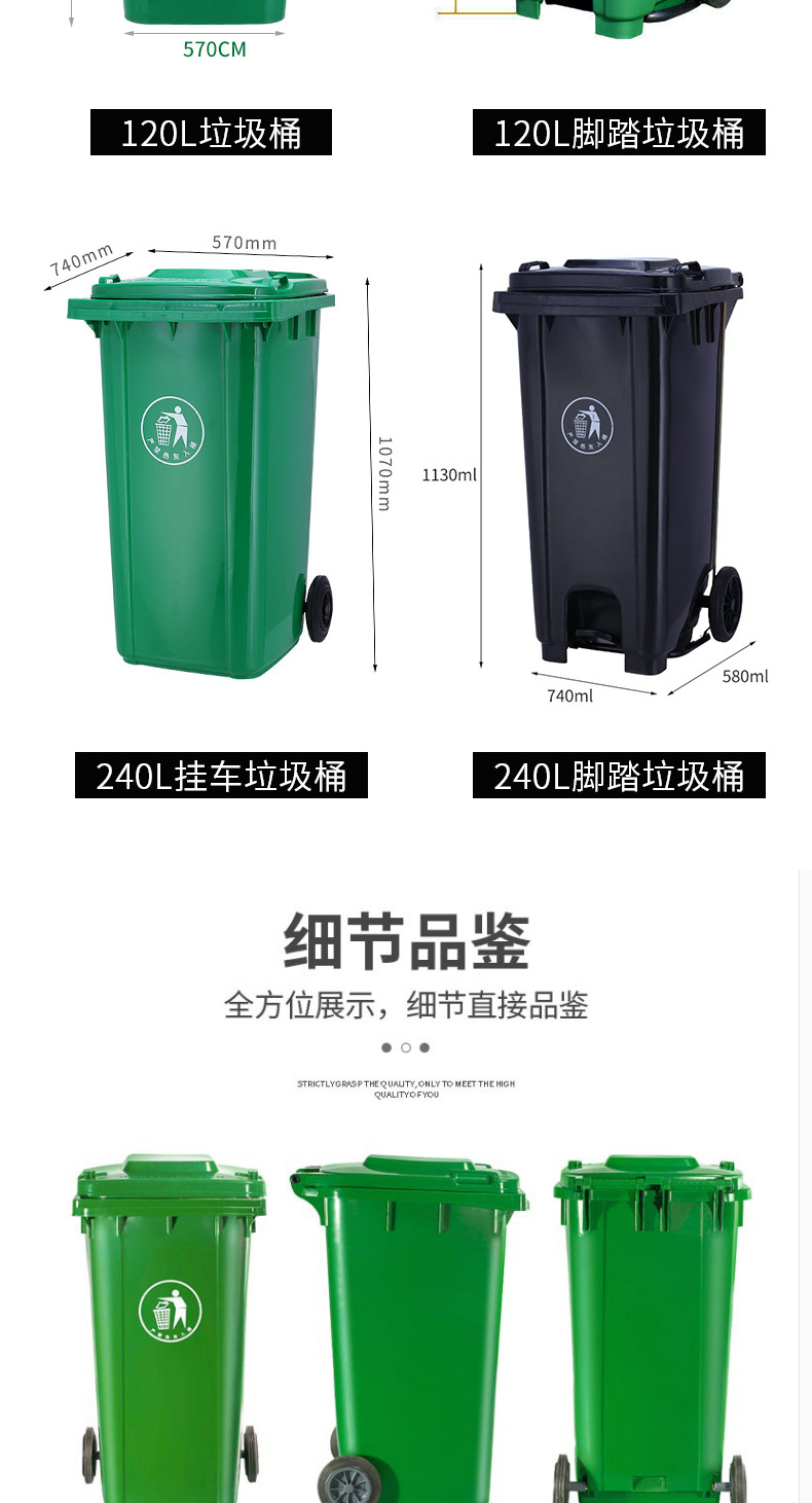 Plastic Pedal Trash 120 Liter Plastic Classification Dustbin Outdoor Sanitation Trash Foot Stepped 240L Trailer
