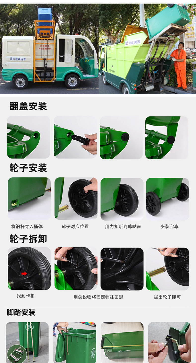 Plastic Pedal Trash 120 Liter Plastic Classification Dustbin Outdoor Sanitation Trash Foot Stepped 240L Trailer