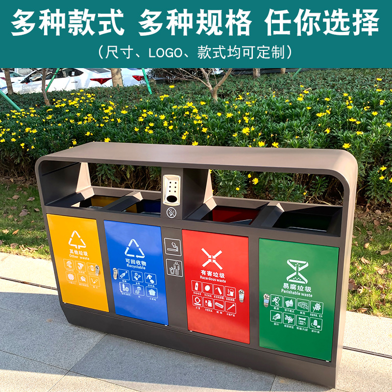 Wholesale Three Or Four Categories Outdoor Trash Bin Dry and Wet Environmental Protection Sanitation Community Dustbin Four Sorting Trash Bin