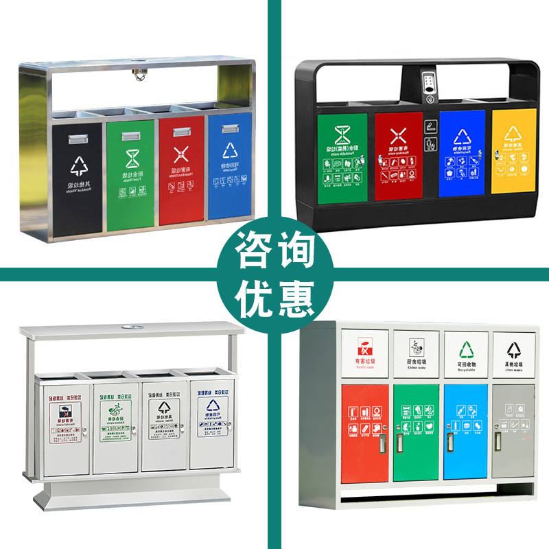 Wholesale Three Or Four Categories Outdoor Trash Bin Dry and Wet Environmental Protection Sanitation Community Dustbin Four Sorting Trash Bin