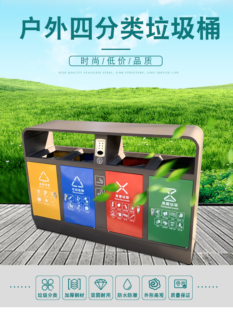 Wholesale Three Or Four Categories Outdoor Trash Bin Dry and Wet Environmental Protection Sanitation Community Dustbin Four Sorting Trash Bin