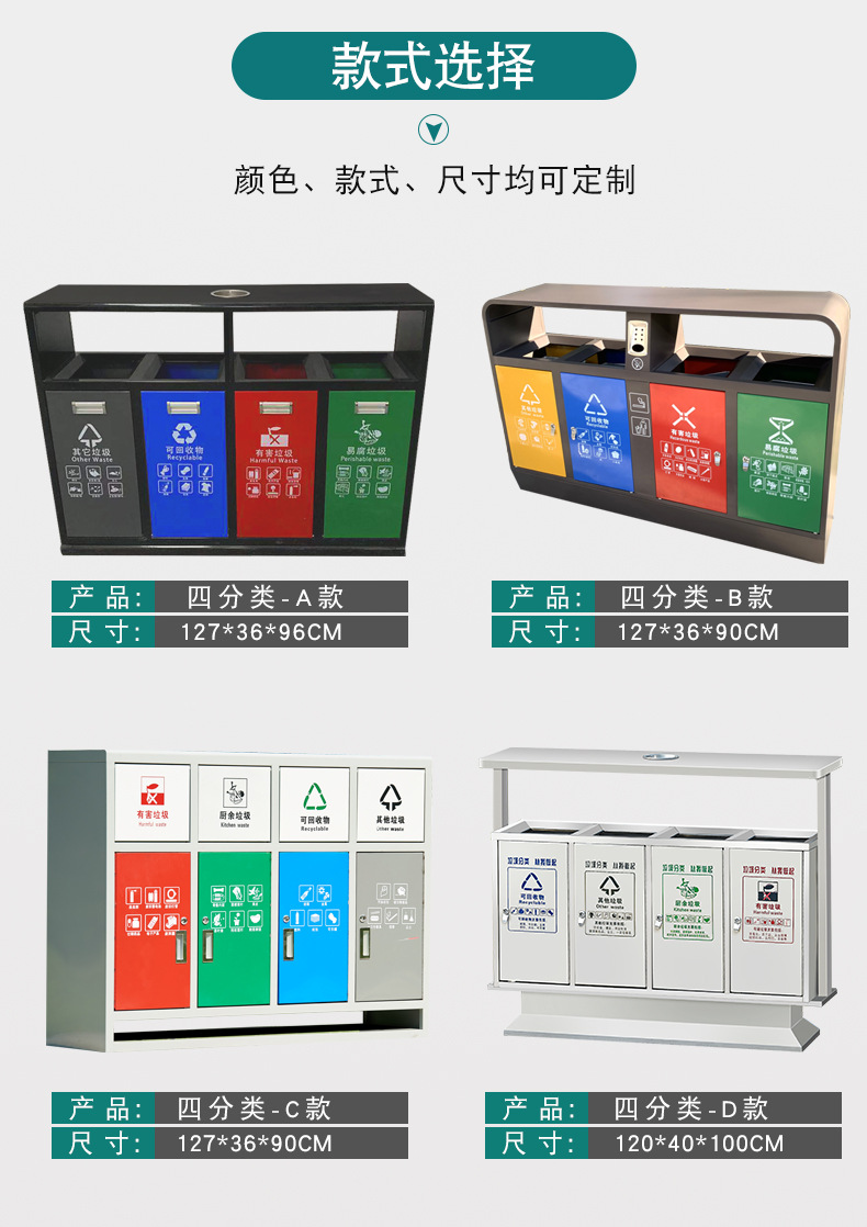 Wholesale Three Or Four Categories Outdoor Trash Bin Dry and Wet Environmental Protection Sanitation Community Dustbin Four Sorting Trash Bin