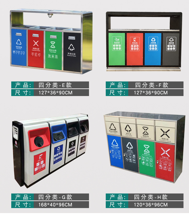 Wholesale Three Or Four Categories Outdoor Trash Bin Dry and Wet Environmental Protection Sanitation Community Dustbin Four Sorting Trash Bin