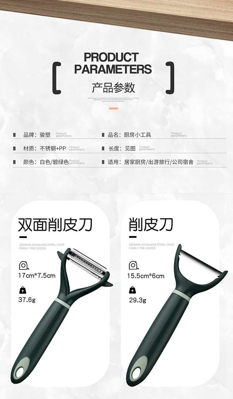 High-Profile Figure Kitchen Gadget Stainless Steel Single and Double-Headed Peeler Vegetable Melon and Fruit Long Handle Creative Peeler