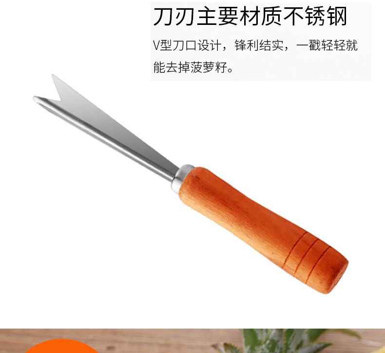 Pineapple Knife Peeler Stainless Steel Pineapple Digging Clip Seed Removing Peeler Tool Tongs Peeler Matchet