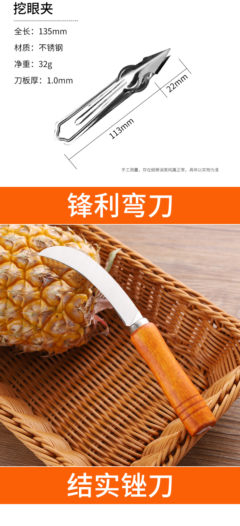 Pineapple Knife Peeler Stainless Steel Pineapple Digging Clip Seed Removing Peeler Tool Tongs Peeler Matchet