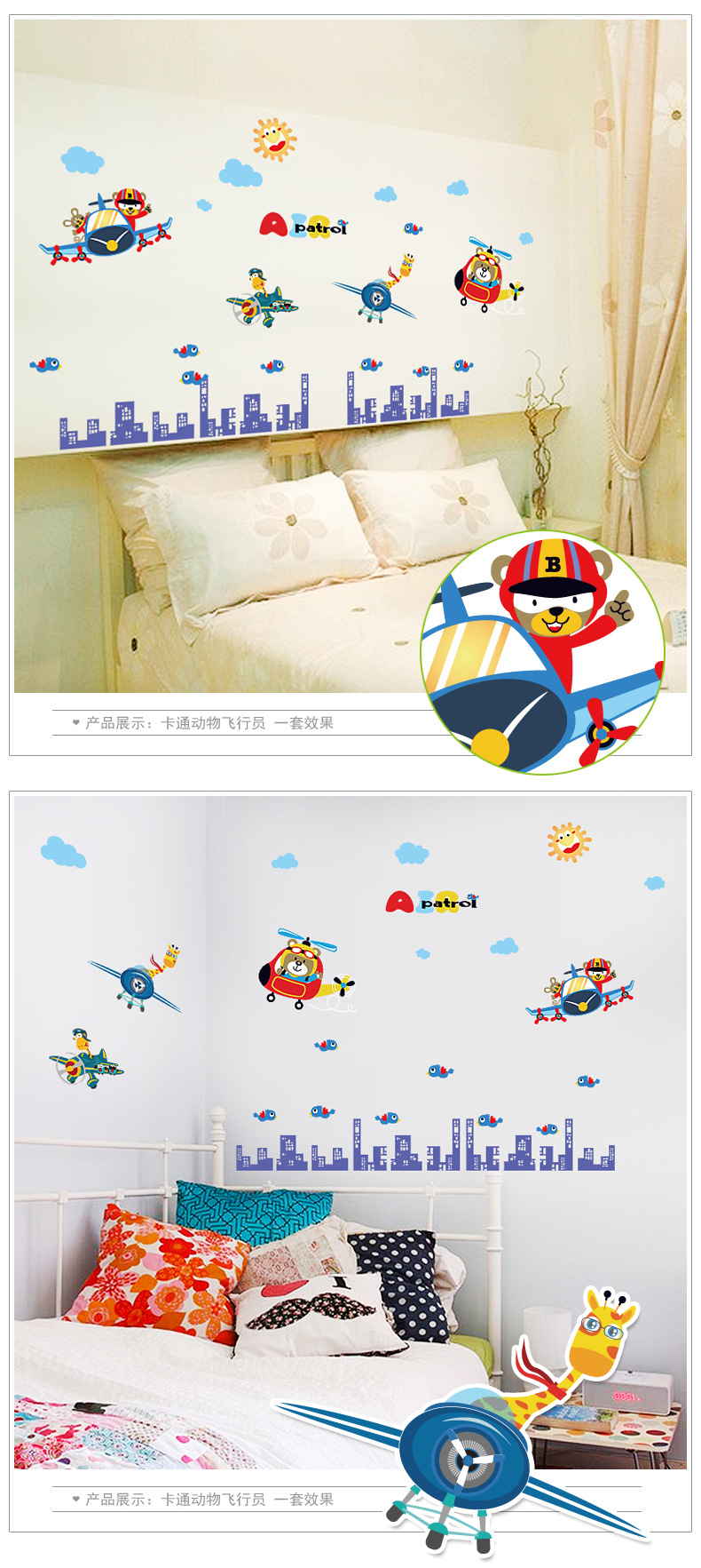 Cartoon Animal Pilot Wall Stickers Bedroom Children's Room Bedside Table Door Wall Decoration Aircraft Stickers Cartoon Animal Pilot Wall Stickers Bedroom Children's Room Bedside Table Door Wall Decoration Aircraft Stickers