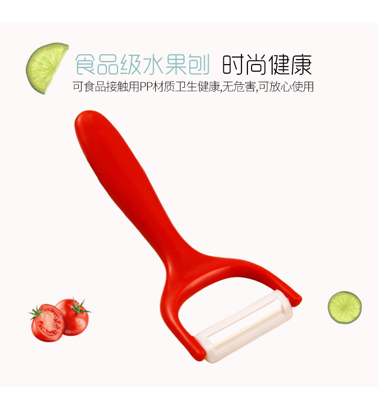 In Stock Wholesale Household Tools For Cutting Fruit Peeling Scratcher Outdoor Portable Peeler Ceramic Peeler