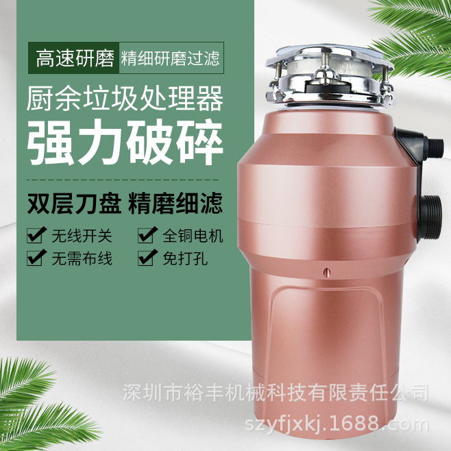 Garbage Disposal Kitchen Waste Grinder Dining Table Food Fruit Waste Processor