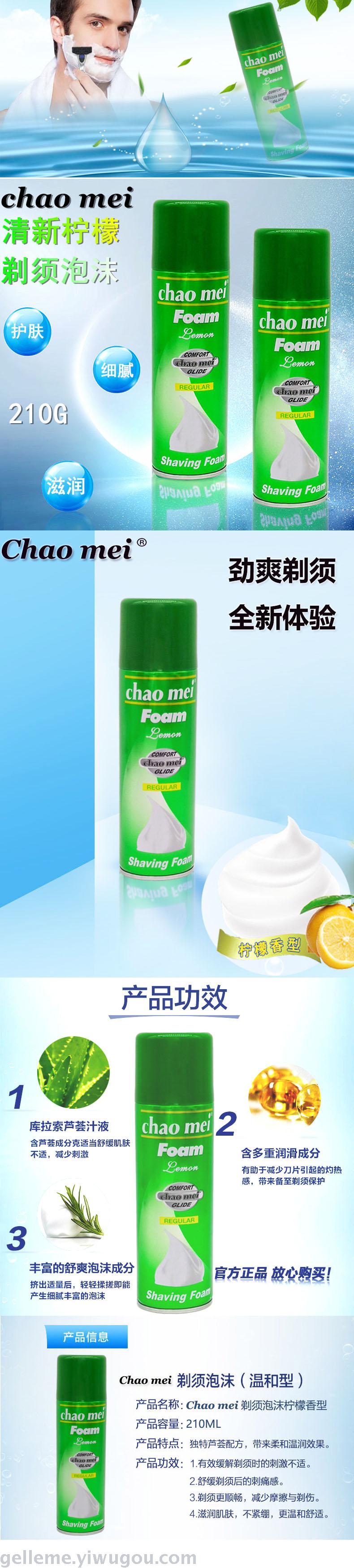 Super foam crystal slime special bubble super beauty shaver chaomei foam