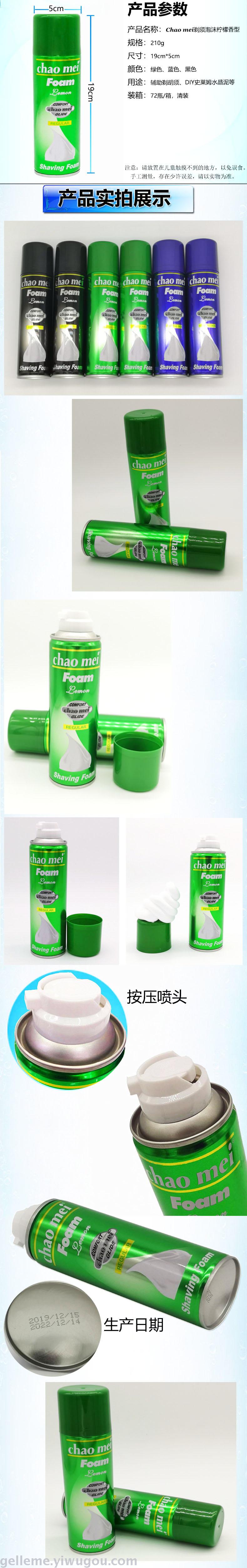 Super foam crystal slime special bubble super beauty shaver chaomei foam