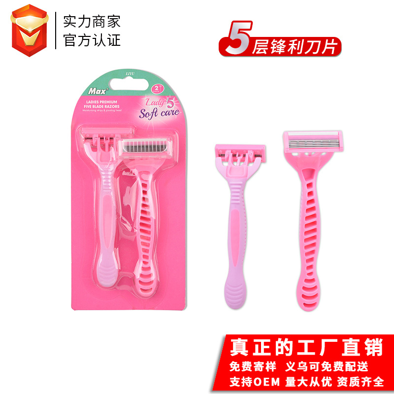 Max Manufacturer Women&#039;s Five-Layer Hair Trimmer Disposable Manual Hair Shaver Sanitary Knife Head Private Armpit Hair Lumbar Intervertebral Disc