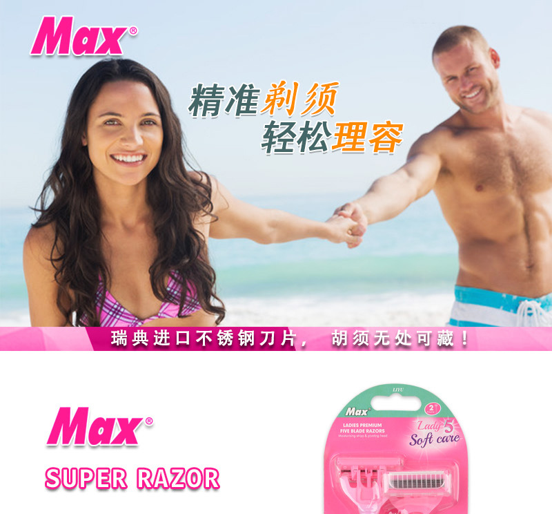 Max Manufacturer Women's Five-Layer Hair Trimmer Disposable Manual Hair Shaver Sanitary Knife Head Private Armpit Hair Lumbar Intervertebral Disc
