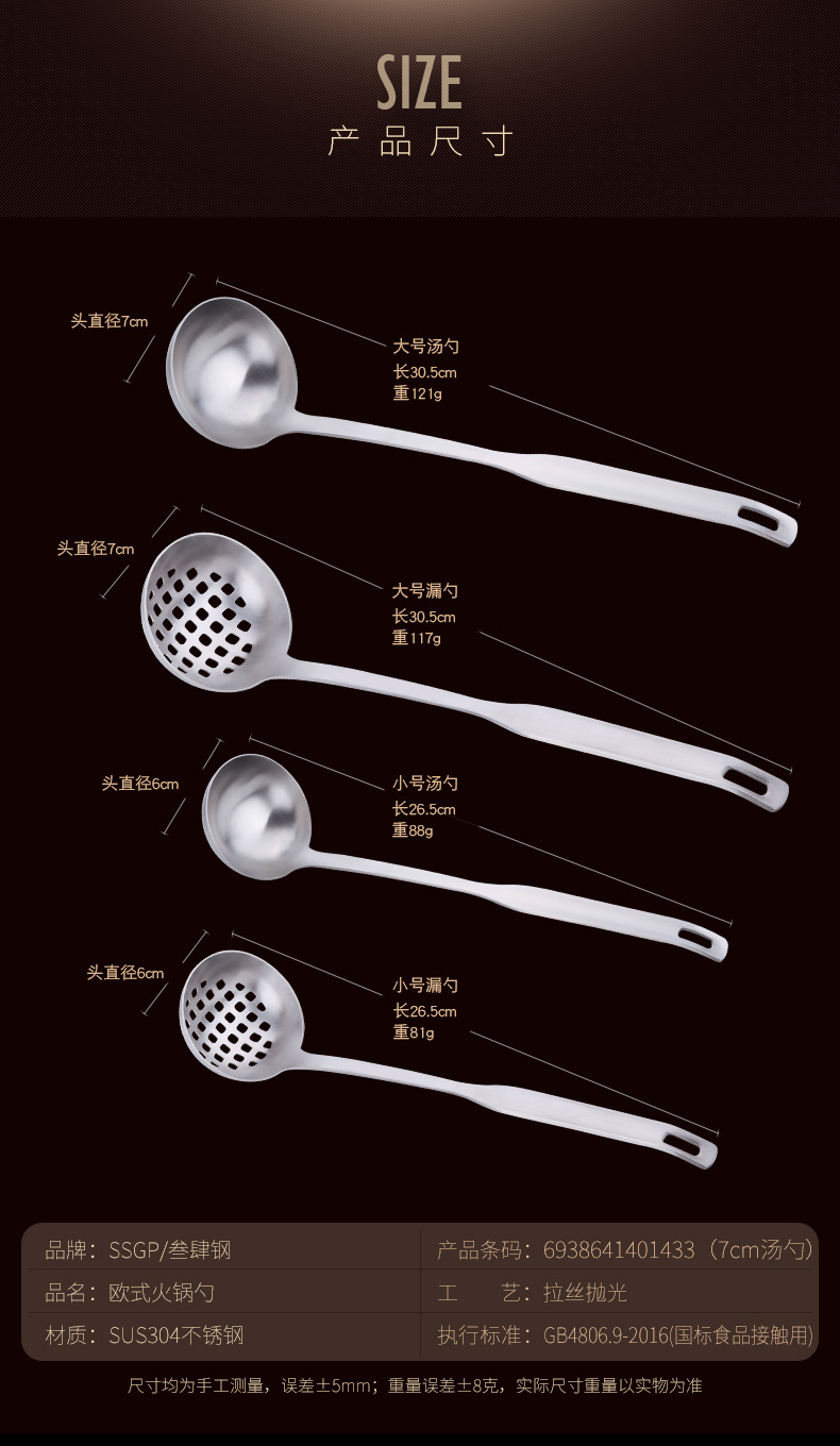 C 304 Stainless Steel Soup Ladle Household Kitchen Thickened Hot Pot Soup Spoon and Strainer Long Handle Small Size Small Strainer Soup Ladle