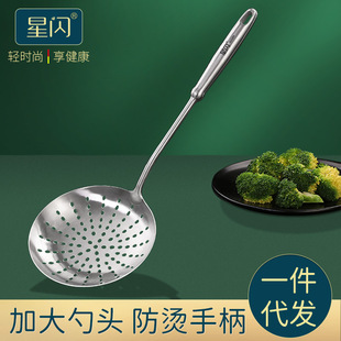 C 304 Stainless Steel Soup Ladle Household Kitchen Thickened Hot Pot Soup Spoon and Strainer Long Handle Small Size Small Strainer Soup Ladle