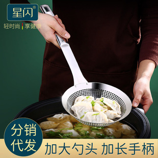 C 304 Stainless Steel Soup Ladle Household Kitchen Thickened Hot Pot Soup Spoon and Strainer Long Handle Small Size Small Strainer Soup Ladle