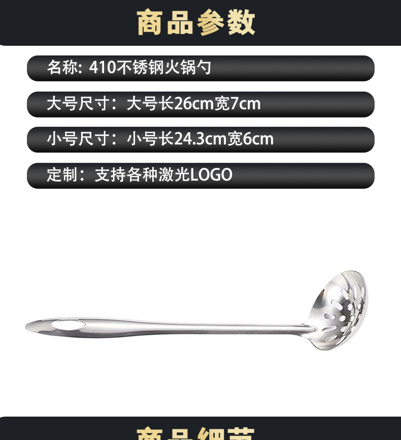 410 Stainless Steel Hot Pot Spoon Soup Ladle Perforated Ladle Kitchen Cooking Spoon Colander Hotel Gift Gift Can Carve Writing 410 Stainless Steel Hot Pot Spoon Soup Ladle Perforated Ladle Kitchen Cooking Spoon Colander Hotel Gift Gift Can Carve Writing