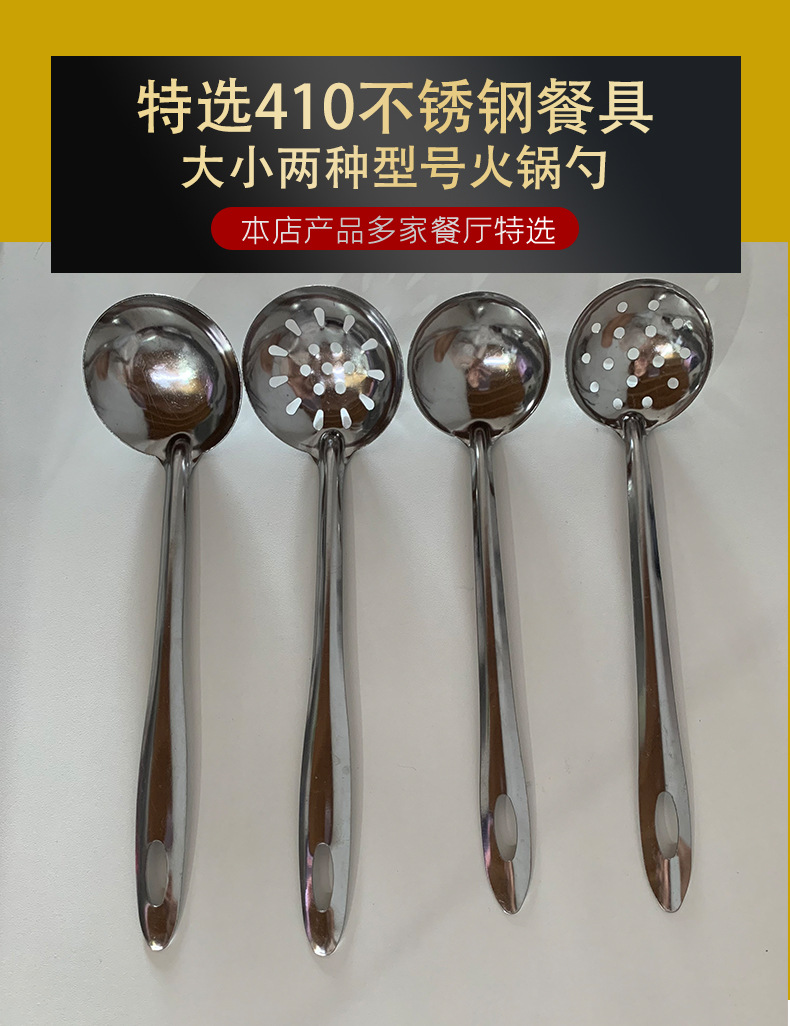 410 Stainless Steel Hot Pot Spoon Soup Ladle Perforated Ladle Kitchen Cooking Spoon Colander Hotel Gift Gift Can Carve Writing 410 Stainless Steel Hot Pot Spoon Soup Ladle Perforated Ladle Kitchen Cooking Spoon Colander Hotel Gift Gift Can Carve Writing