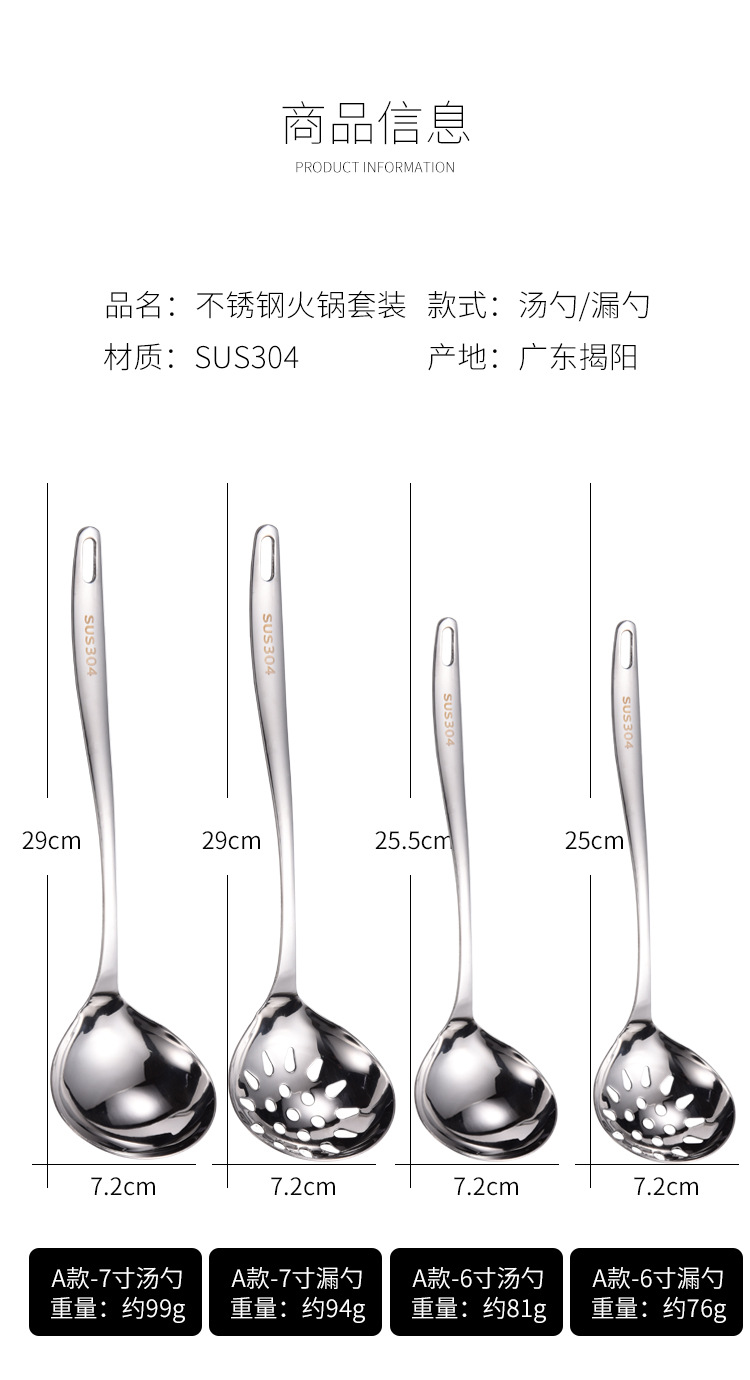 New 304 Stainless Steel Kitchenware Hot Pot Slotted Ladle Soup Spoon 6-7cm Soup Spoon and Spatula Set Heat Insulation Soup Kitchen