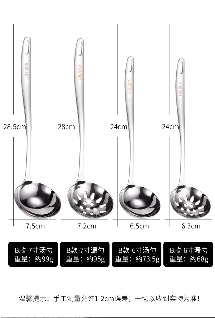 New 304 Stainless Steel Kitchenware Hot Pot Slotted Ladle Soup Spoon 6-7cm Soup Spoon and Spatula Set Heat Insulation Soup Kitchen