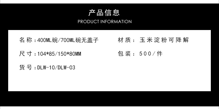 Disposable Bowl Thickened Degradable Corn Starch White Bowl Household Barbecue Environmental Protection Bowl Chopsticks Barbecue Tableware Wholesale Disposable Bowl Thickened Degradable Corn Starch White Bowl Household Barbecue Environmental Protection Bowl Chopsticks Barbecue Tableware Wholesale