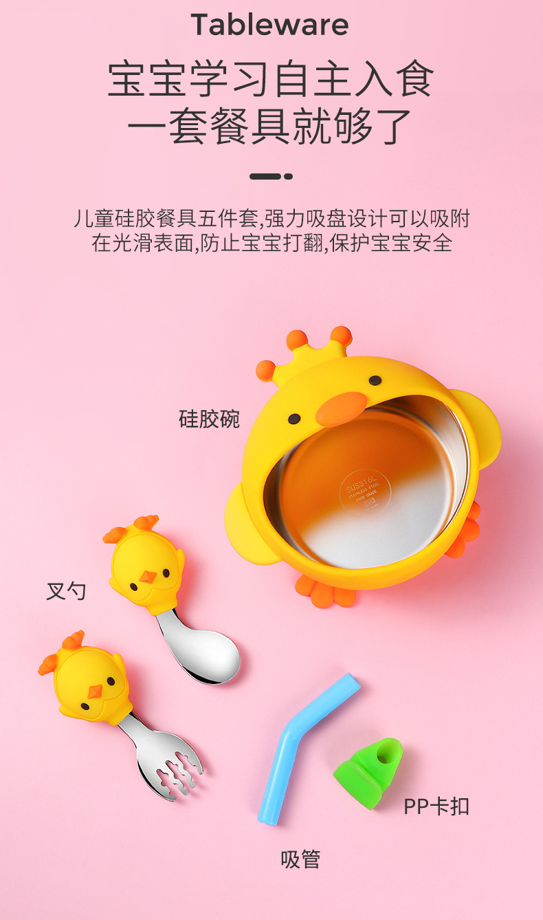 Children's Silicone Bowl Set Cartoon Baby Rice Bowl Spork Chopsticks Complementary Food with Straw Training Tableware Wholesale