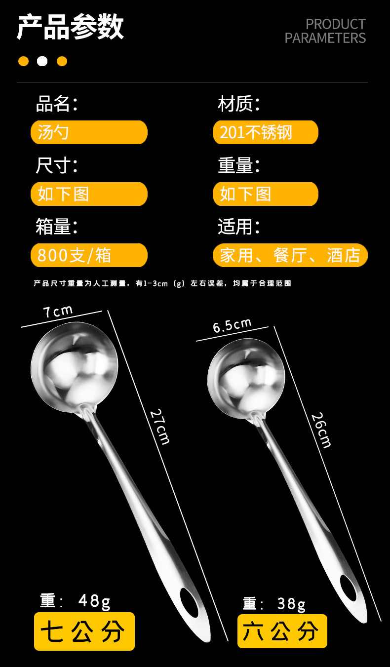 201 Stainless Steel Soup Ladle Soup Ladle Colander Hot Pot Spoon Long Handle Filter Spoon Kitchen Cooking Utensils Thickened Non-Magnetic