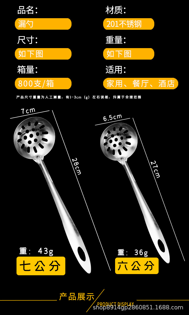 201 Stainless Steel Soup Ladle Soup Ladle Colander Hot Pot Spoon Long Handle Filter Spoon Kitchen Cooking Utensils Thickened Non-Magnetic