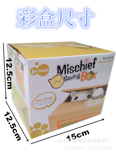 Children's Cute Steal Money Cat Savings Bank Cute Greedy Cat Steal Money Cat Coin Bank Electric Money Box Children's Cute Steal Money Cat Savings Bank Cute Greedy Cat Steal Money Cat Coin Bank Electric Money Box