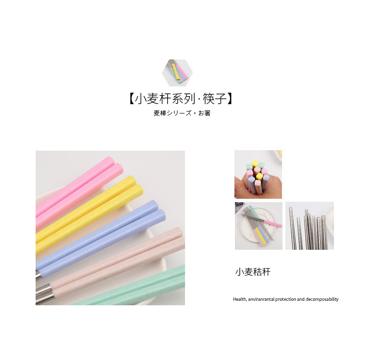 Wheat Straw Stainless Steel Chopsticks Material Degradable Chopsticks Family Restaurant Restaurant Chopsticks Large Quantity Can Be Customized Wheat Straw Stainless Steel Chopsticks Material Degradable Chopsticks Family Restaurant Restaurant Chopsticks Large Quantity Can Be Customized
