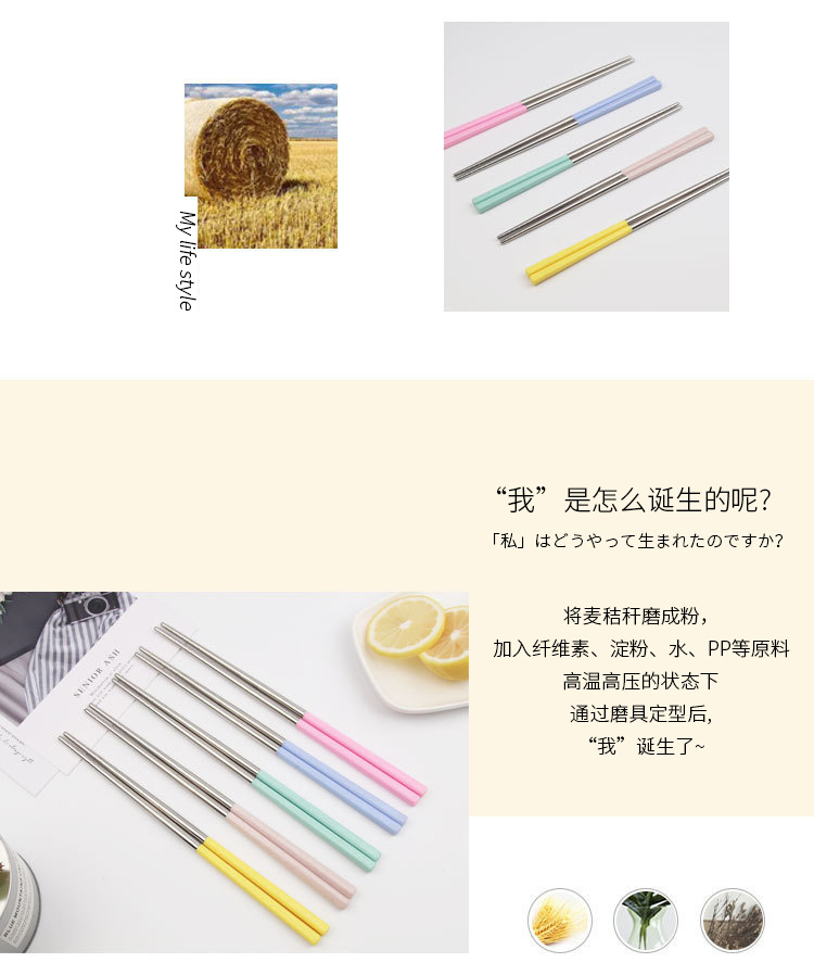 Wheat Straw Stainless Steel Chopsticks Material Degradable Chopsticks Family Restaurant Restaurant Chopsticks Large Quantity Can Be Customized Wheat Straw Stainless Steel Chopsticks Material Degradable Chopsticks Family Restaurant Restaurant Chopsticks Large Quantity Can Be Customized
