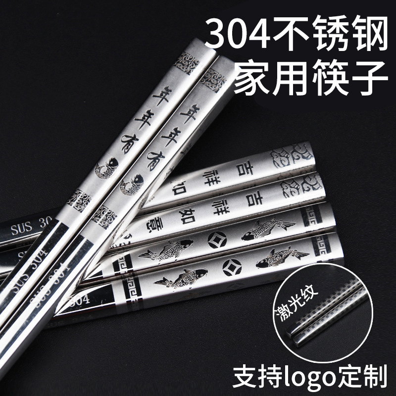 304 Stainless Steel Chopsticks Hotel Household Public Chopsticks Non-Slip and Hot Kuaizi Square Chopsticks Alloy Tableware Set Wholesale 304 Stainless Steel Chopsticks Hotel Household Public Chopsticks Non-Slip and Hot Kuaizi Square Chopsticks Alloy Tableware Set Wholesale
