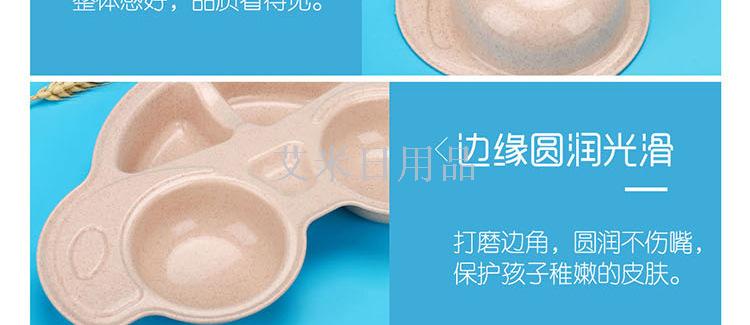 FK- cartoon car four sets of wheat straw children's tableware set cartoon car divided tray fruit tray