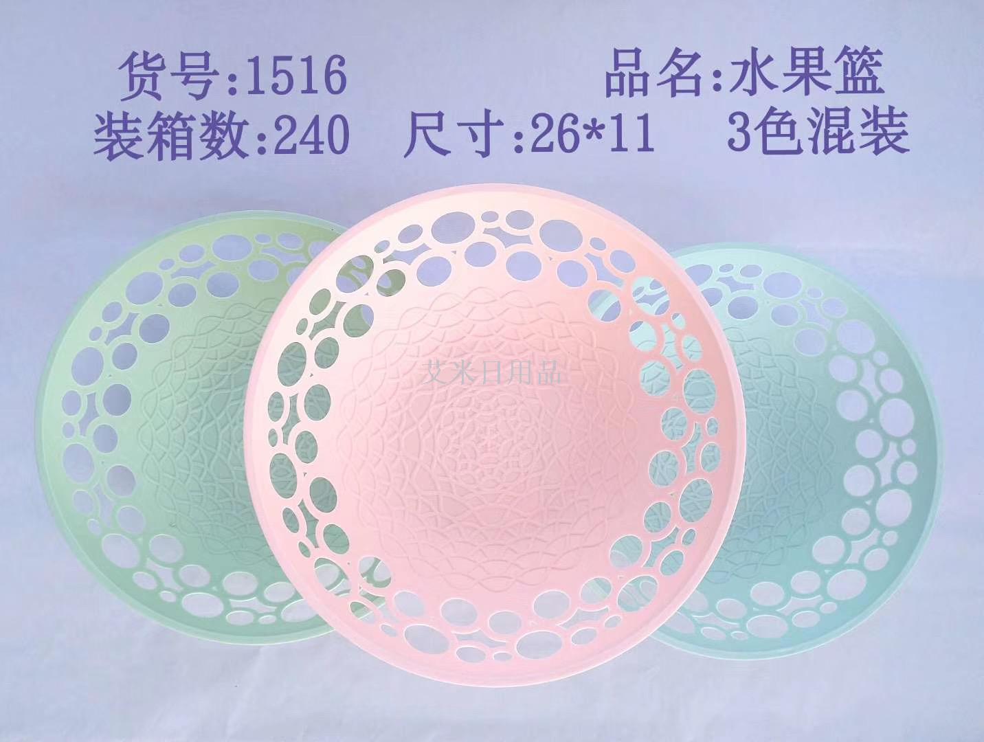 Lt-1516 creative candy color fruit tray plastic fruit tray candy tray