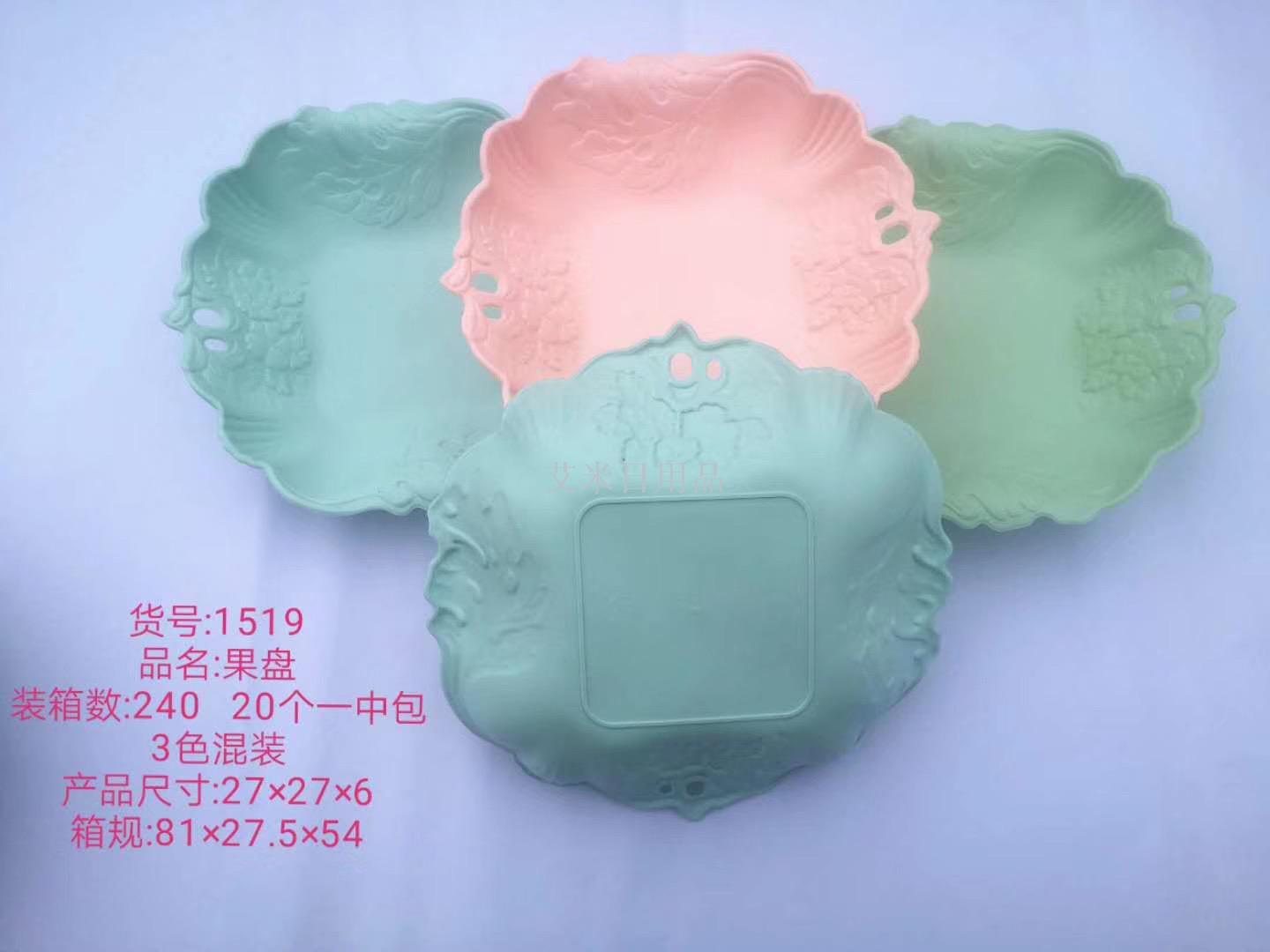 Lt-1519 dry fruit tray sitting room tea table fruit tray melon seed tray office snack tray kitchen fruit tray