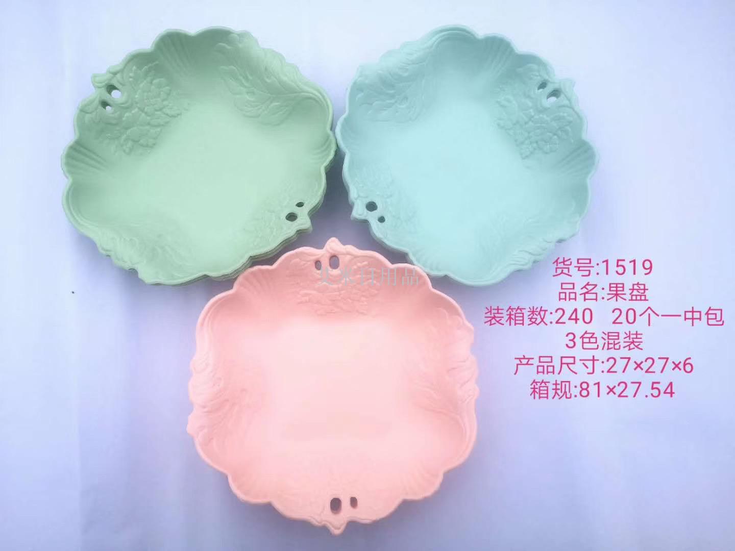 Lt-1519 dry fruit tray sitting room tea table fruit tray melon seed tray office snack tray kitchen fruit tray Lt-1519 dry fruit tray sitting room tea table fruit tray melon seed tray office snack tray kitchen fruit tray